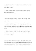 한국어 교재에서 문학 작품이 어떻게 활용되고 있는지 조사하고, 초중고급 등 학습자 수준에 맞는 문학 작품을 선정하고 제안해 봅시다-19
