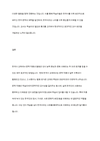 한국어 교재에서 문학 작품이 어떻게 활용되고 있는지 조사하고, 초중고급 등 학습자 수준에 맞는 문학 작품을 선정하고 제안해 봅시다-20