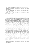 계명대학교 일본학전공 자기소개서-1