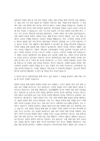계명대학교 일본학전공 자기소개서-2