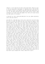 계명대학교 일본학전공 자기소개서-3