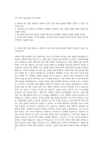 머크 EHS Specialist 자기소개서-1