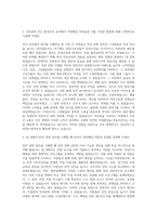 머크 EHS Specialist 자기소개서-2