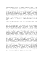 머크 EHS Specialist 자기소개서-3