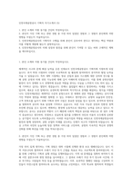 인천국제공항공사 기획직 자기소개서 (5)-1
