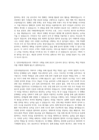 인천국제공항공사 기획직 자기소개서 (5)-2