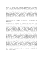 인천국제공항공사 기획직 자기소개서 (5)-3