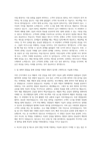 머크 Industry & Testing Sales Account Manager 자기소개서-2