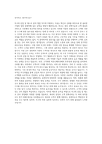 머크 Industry & Testing Sales Account Manager 자기소개서-3