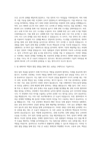 에드워드코리아 Engineering Manater Machining 자기소개서-2