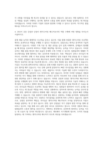 에드워드코리아 Engineering Manater Machining 자기소개서-3