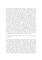 한국소비자원 시험연구직(섬유) 자기소개서-2