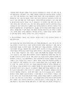 한국소비자원 시험연구직(섬유) 자기소개서-3