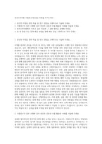 한국소비자원 시험연구직(신입) 미생물 자기소개서-1