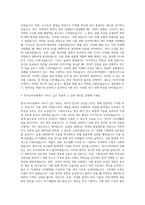 한국소비자원 시험연구직(신입) 미생물 자기소개서-2
