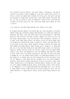 한국소비자원 시험연구직(신입) 미생물 자기소개서-3
