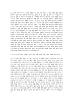 인천국제공항공사 기획직 자기소개서-2