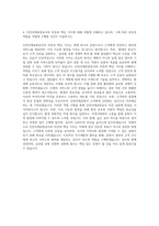 인천국제공항공사 기획직 자기소개서-3