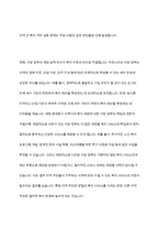 사회복지서비스의 재정분권화의 문제점과 과제-3