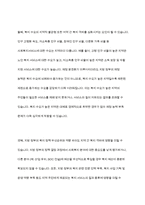 사회복지서비스의 재정분권화의 문제점과 과제-4
