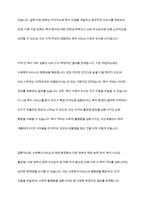 사회복지서비스의 재정분권화의 문제점과 과제-5