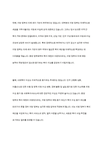 사회복지서비스의 재정분권화의 문제점과 과제-7