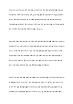 사회복지서비스의 재정분권화의 문제점과 과제-8