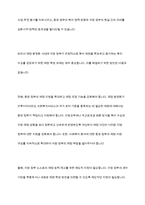 사회복지서비스의 재정분권화의 문제점과 과제-9