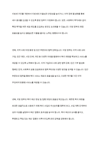 사회복지서비스의 재정분권화의 문제점과 과제-10
