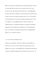 사회복지서비스의 재정분권화의 문제점과 과제-11