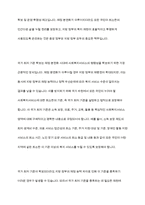 사회복지서비스의 재정분권화의 문제점과 과제-12