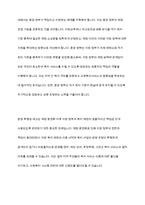 사회복지서비스의 재정분권화의 문제점과 과제-13
