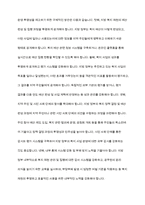 사회복지서비스의 재정분권화의 문제점과 과제-14