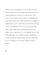 사회복지서비스의 재정분권화의 문제점과 과제-15
