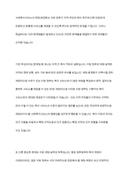 사회복지서비스의 재정분권화의 문제점과 과제-16