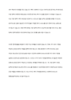 사회복지서비스의 재정분권화의 문제점과 과제-17