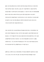 사회복지서비스의 재정분권화의 문제점과 과제-18