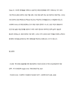 사회복지서비스의 재정분권화의 문제점과 과제-19