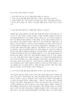한국소비자원 시험연구직(화학) 자기소개서-1