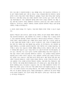 한국소비자원 시험연구직(화학) 자기소개서-3