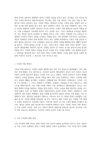 가족의 변화와 사회적 과제 결혼율 감소, 이혼율 증가 및 다양한 가족 형태의 출현에 대한 분석-2