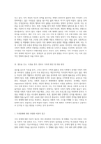 가족의 변화와 사회적 과제 결혼율 감소, 이혼율 증가 및 다양한 가족 형태의 출현에 대한 분석-3