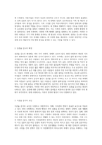 가족의 변화와 사회적 과제 결혼율 감소, 이혼율 증가 및 다양한 가족 형태의 출현에 대한 분석-4
