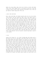 가족의 변화와 사회적 과제 결혼율 감소, 이혼율 증가 및 다양한 가족 형태의 출현에 대한 분석-5