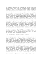 인천국제공항공사 방재직 자기소개서-2