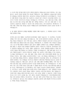 인천국제공항공사 방재직 자기소개서-3
