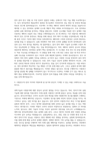 한국소비자원 시험연구직-전자 자기소개서-2