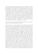 한국소비자원 시험연구직-전자 자기소개서-3