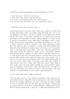 서울신학대학교 글로벌리더십경영융합대학 글로벌리더십경영융합학과 자기소개서-1