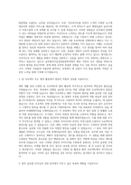 서울신학대학교 글로벌리더십경영융합대학 글로벌리더십경영융합학과 자기소개서-2